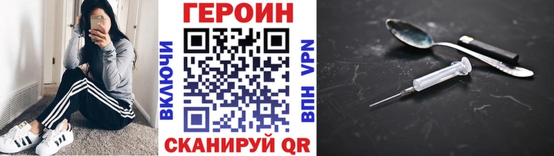 где найти   Спасск-Рязанский  Героин хмурый 