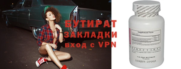 бутират Армянск