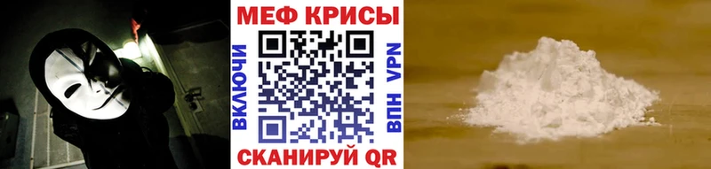МЕФ мяу мяу  дарк нет наркотические препараты  Спасск-Рязанский 